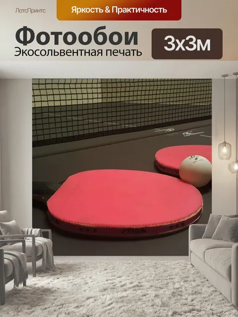 Фотообои Пинг-понг, настольный теннис, весла