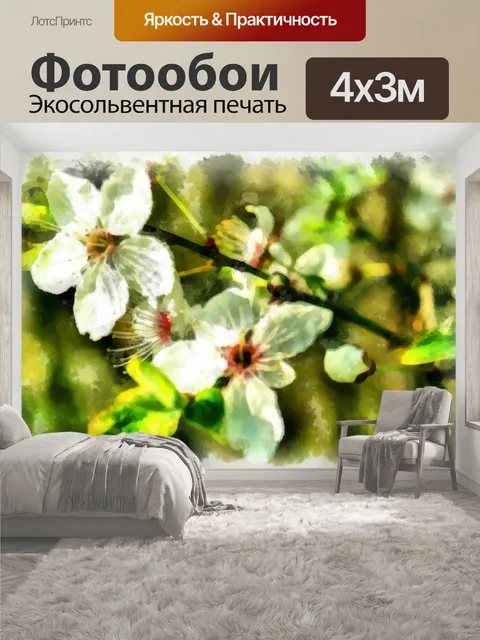 400 × 300 см · Экосольвентная печать