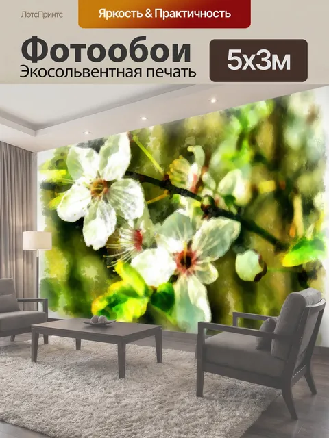 500 × 300 см · Экосольвентная печать
