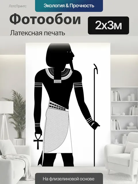 200 × 300 см · Латексная печать