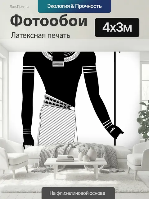 400 × 300 см · Латексная печать