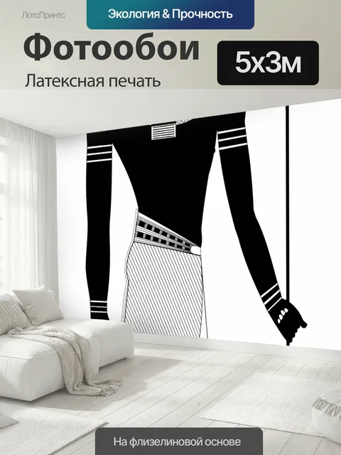 500 × 300 см · Латексная печать