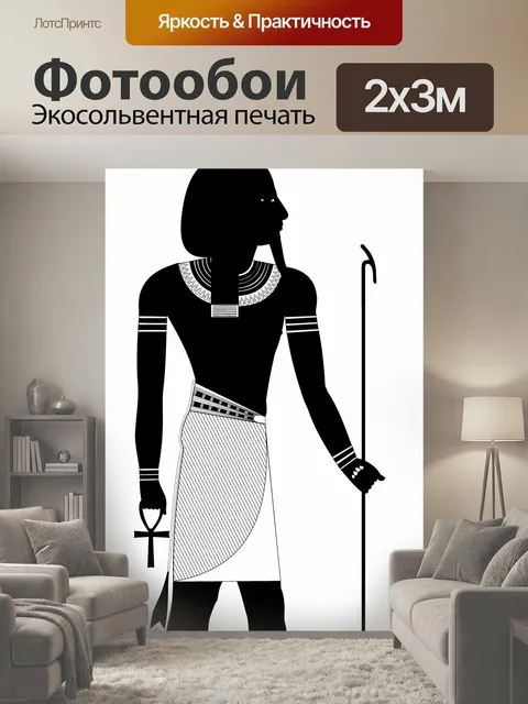 200 × 300 см · Экосольвентная печать
