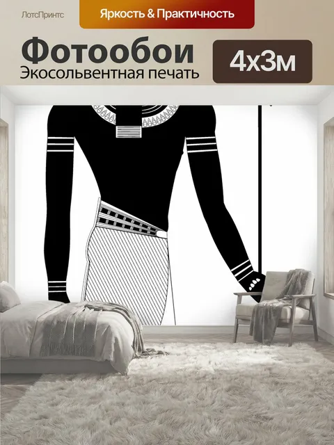 400 × 300 см · Экосольвентная печать