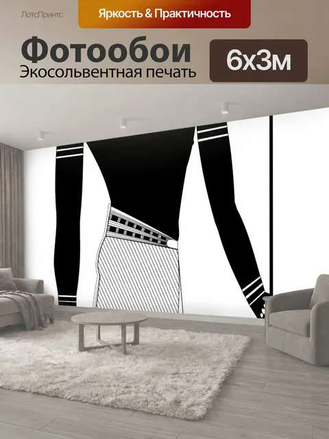 600 × 300 см · Экосольвентная печать