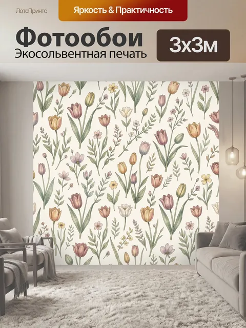 Фотообои Ботанический паттерн с тюльпанами. Бесшовный ботанический рисунок с тюльпанами и мелкими полевыми цветами. Па…