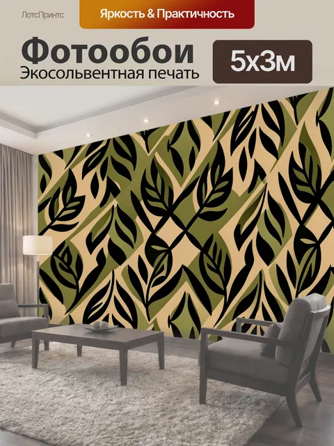 500 × 300 см · Экосольвентная печать