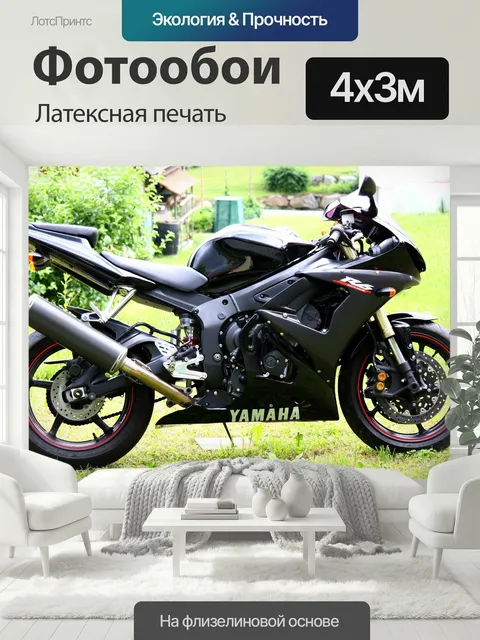 400 × 300 см · Латексная печать