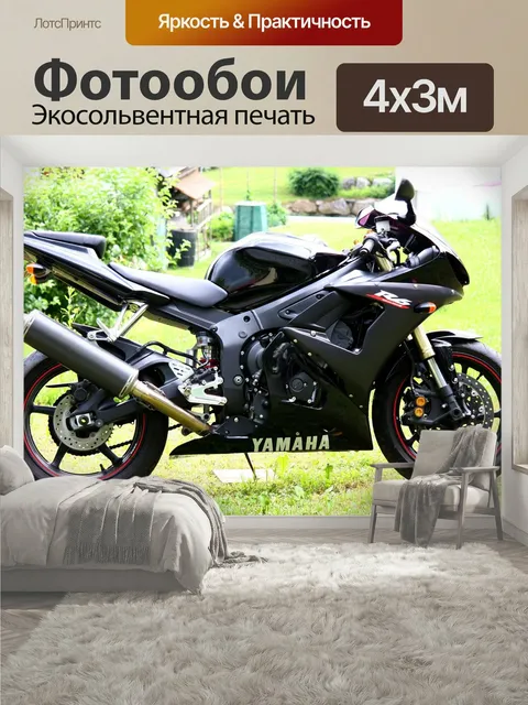 400 × 300 см · Экосольвентная печать