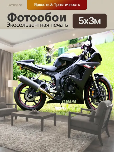 500 × 300 см · Экосольвентная печать