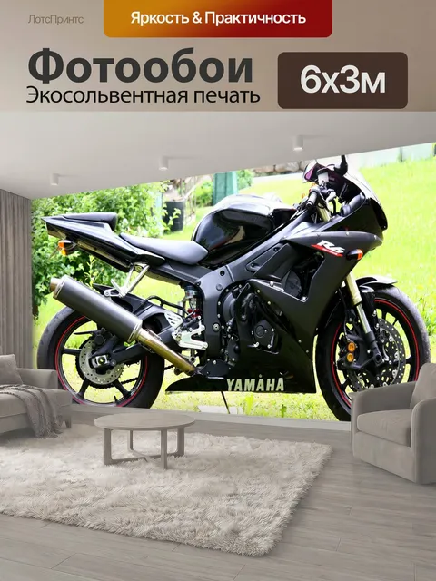 600 × 300 см · Экосольвентная печать