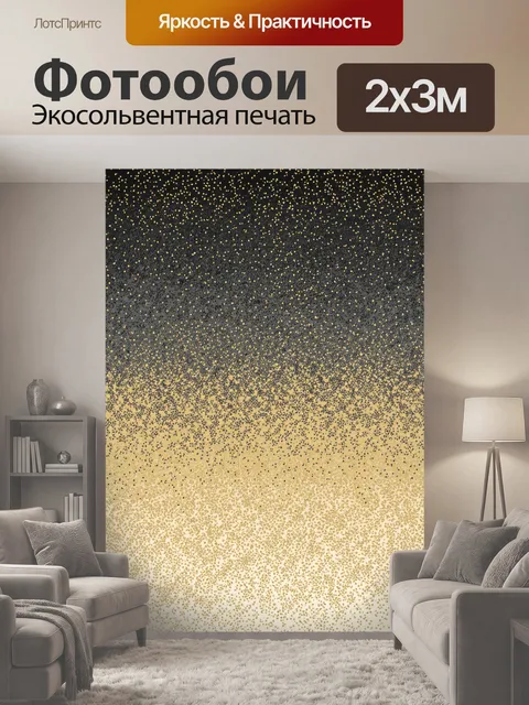 200 × 300 см · Экосольвентная печать