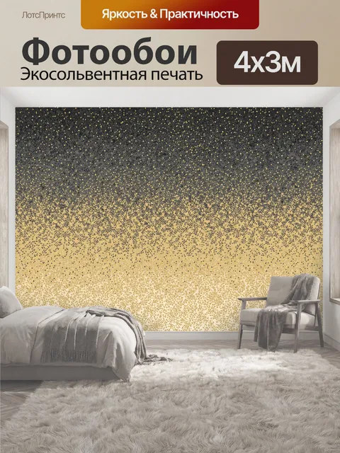 400 × 300 см · Экосольвентная печать
