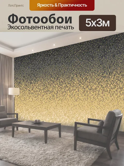 500 × 300 см · Экосольвентная печать