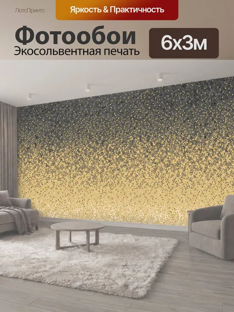600 × 300 см · Экосольвентная печать
