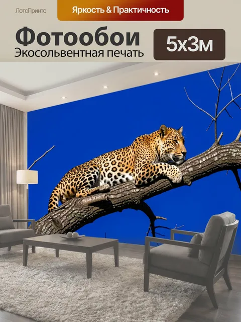 Фотообои Леопард на сухом дереве