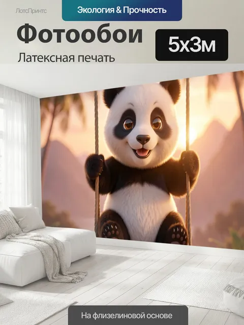 500 × 300 см · Латексная печать