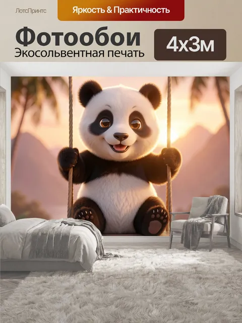 400 × 300 см · Экосольвентная печать