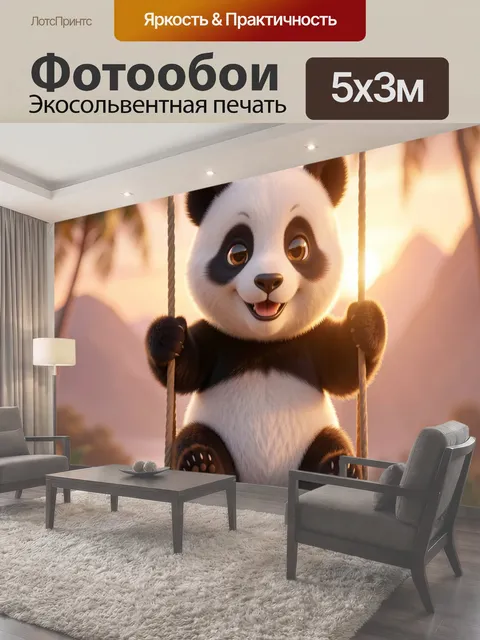 Фотообои Милый пушистый детёныш панды