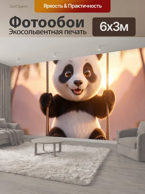 600 × 300 см · Экосольвентная печать