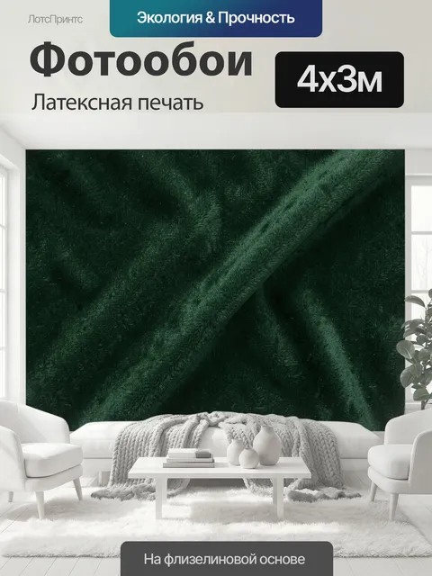 400 × 300 см · Латексная печать