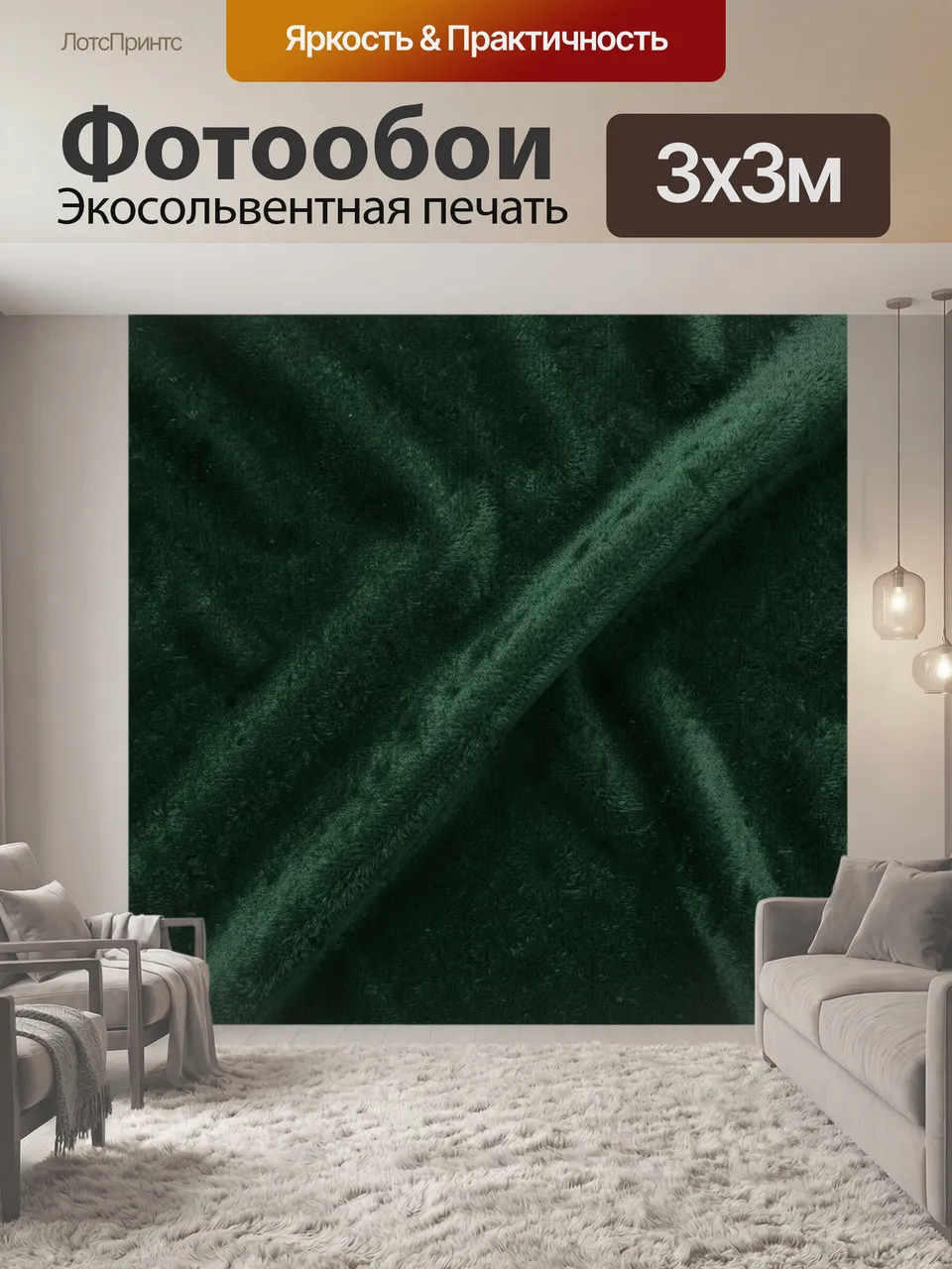 Фотообои Тёмно-зелёная бархатная текстура. Плотный орнамент из мягких ворсистых мазков с эффектом бархата, пер…