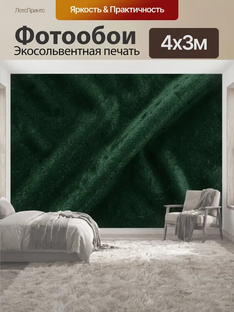 400 × 300 см · Экосольвентная печать