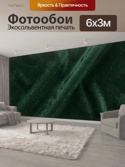600 × 300 см · Экосольвентная печать