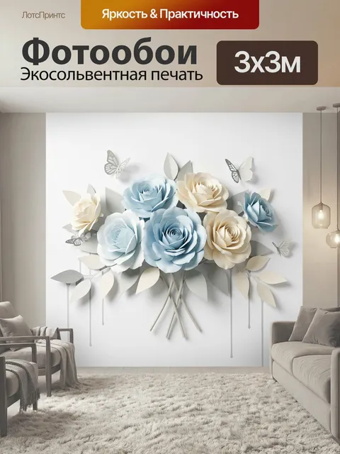 Фотообои Объемные цветы и бабочки. Нежная композиция из объемных бутонов в пастельных оттенках голубого, кремового и б…