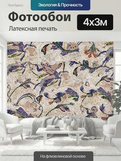 400 × 300 см · Латексная печать