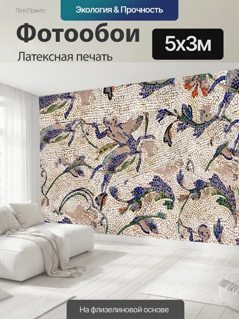 500 × 300 см · Латексная печать