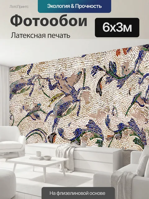 600 × 300 см · Латексная печать