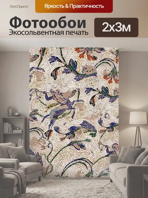 200 × 300 см · Экосольвентная печать