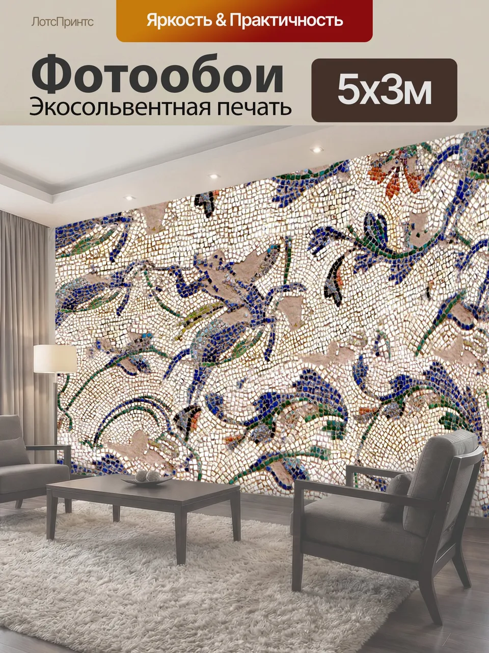 Фотообои Кентавр мозаика фоновое изображение с кентавром мозаики фон