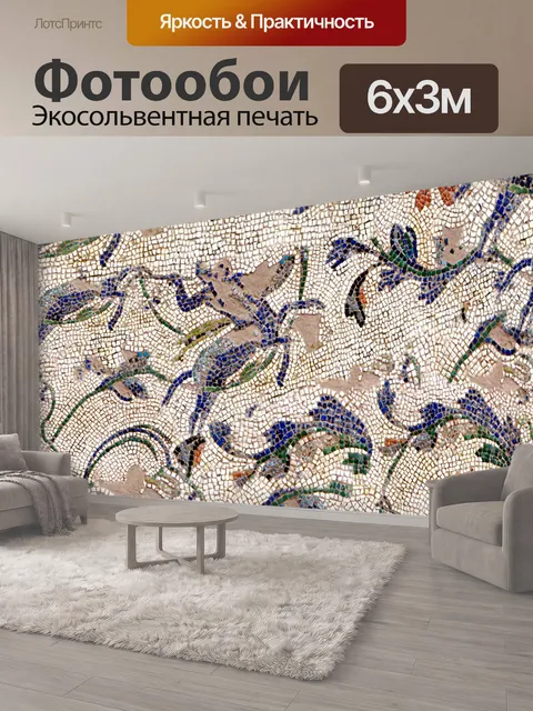 600 × 300 см · Экосольвентная печать