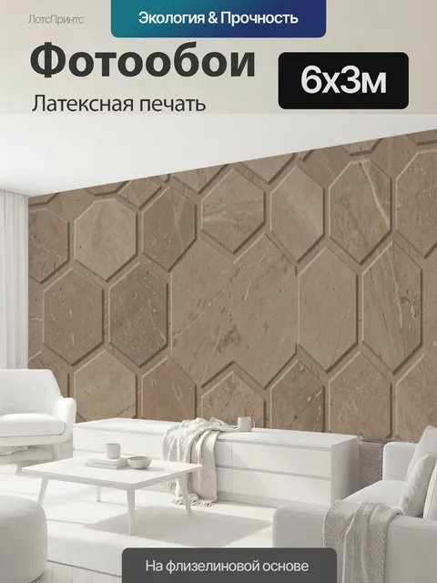 600 × 300 см · Латексная печать