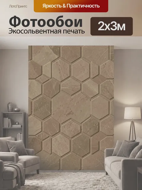 200 × 300 см · Экосольвентная печать