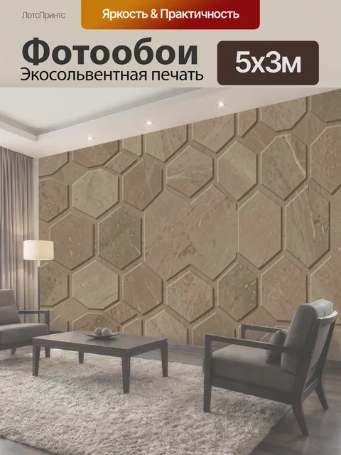 500 × 300 см · Экосольвентная печать
