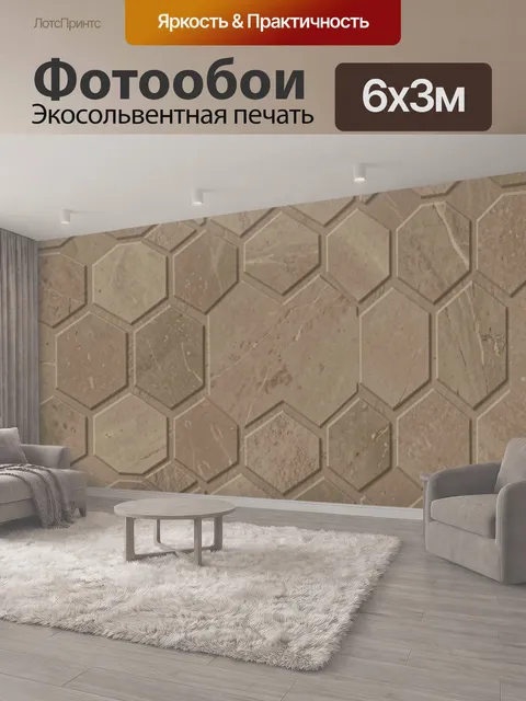 600 × 300 см · Экосольвентная печать