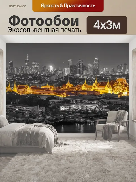 400 × 300 см · Экосольвентная печать