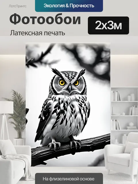 200 × 300 см · Латексная печать