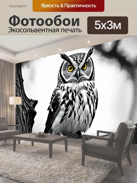 500 × 300 см · Экосольвентная печать