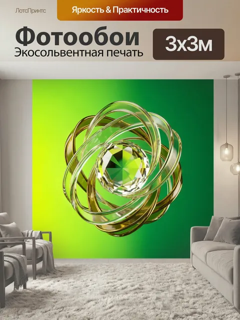 Фотообои Абстрактная зелёная сфера