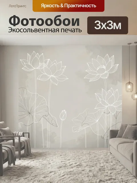 Фотообои Белые лотосы на бежевом фоне. Нежная графика с цветочными силуэтами, тонкий линейный рисунок, акварельная тек…