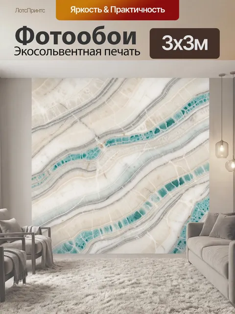 Фотообои Бирюзовые прожилки в кремовом агате