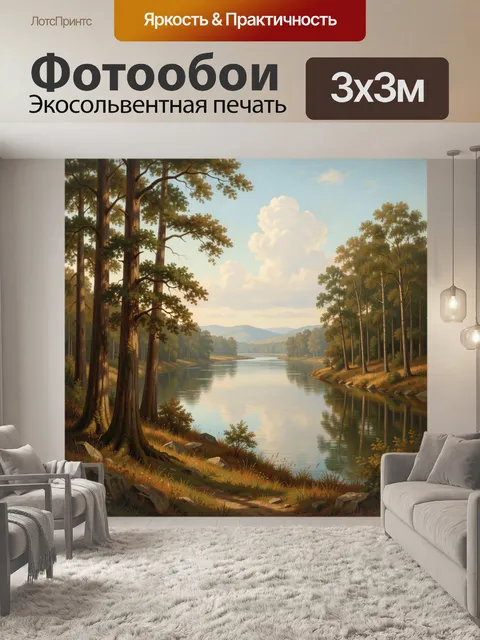 Фотообои Лесная река и дальние холмы. Спокойный природный вид с зеркальной водой, высокими соснами, мягким небом и обл…