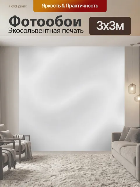 Фотообои Нейтральная однотонная текстура. Светло-серая матовая фактура с мягкими градиентами и едва заметной зернистос…