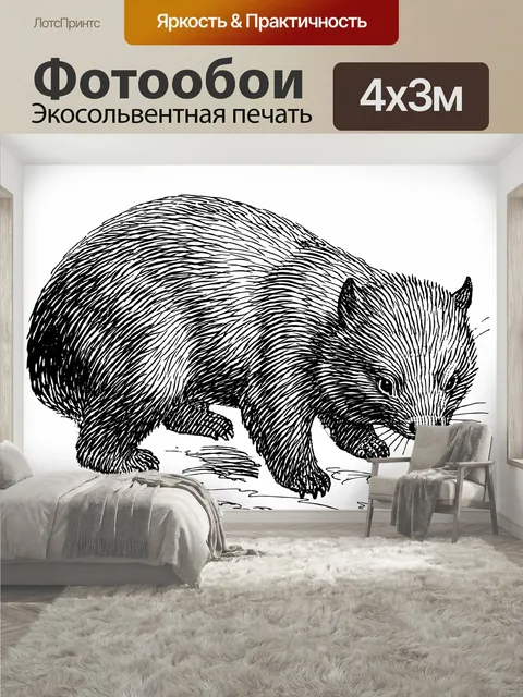 400 × 300 см · Экосольвентная печать