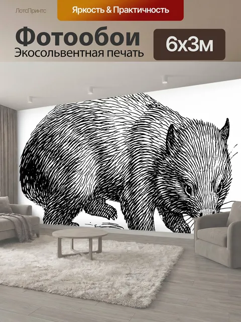 600 × 300 см · Экосольвентная печать