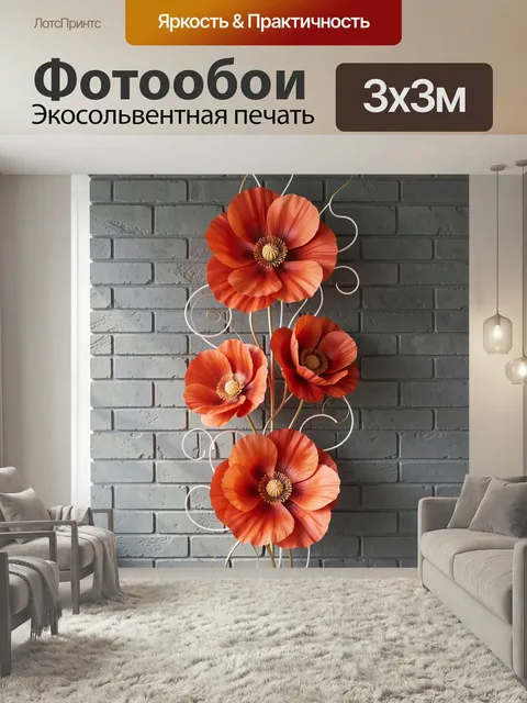 Фотообои Оранжевые цветы на серой стене. Объемная флористическая композиция с крупными алыми и коралловыми бутонами на…
